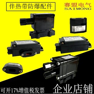 电伴热带防爆配件 FDH-2  FJH-2  FTH-2  电源接线盒BJW-51温控器