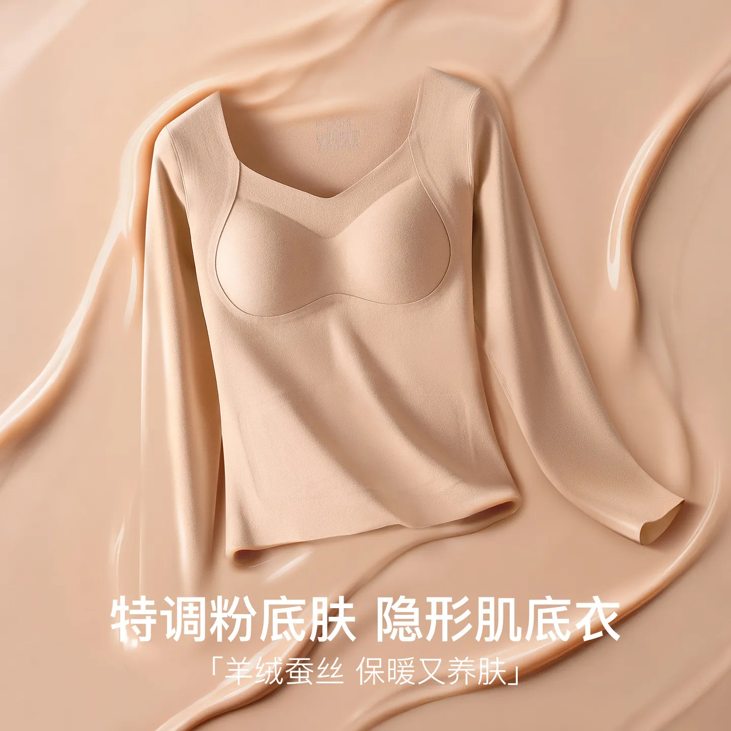 秋衣女保暖内衣女士打底衫修身显保暖上装