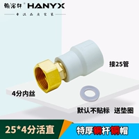 Белый 25 изменяется до 4 очков, чтобы жить прямо [очень толстый латун истинный цвет]