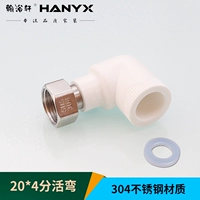 PPR20 Live Bend [Extra-Cleick 304 нержавеющая сталь]