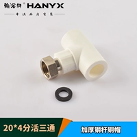 PPR20 Live 3 [толстая медная шляпа]