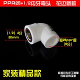 PPR Water Pipe Accessories 4 балла 20 Внутренний шелк, внешняя проволока, внутренние зубы внутренних зубов, прямые трехэтажные водонагреватели двойное соединение