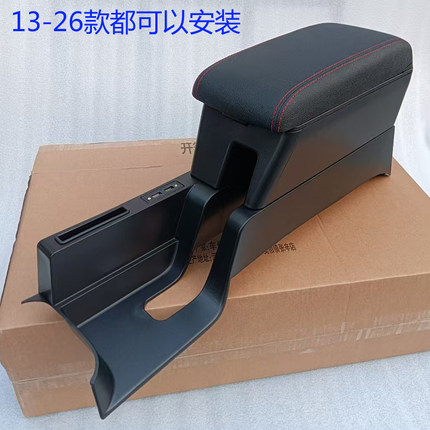 13-26大众新桑塔纳扶手箱捷达va3斯柯达昕锐昕动手扶箱储物内饰配