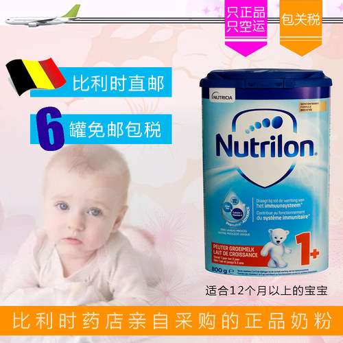 婴幼儿奶粉1+段奶粉牛栏罐装是