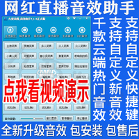 九爱音频音效助手主播掌声笑声直播间声卡主持人电脑搞笑音乐特效