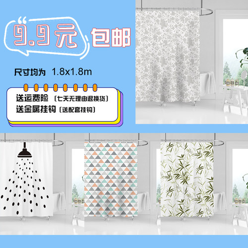 peva洗澡间隔断浴帘防水透明遮挡