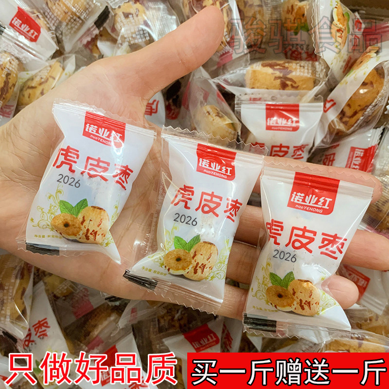 新疆灰枣虎皮去核枣软糯香甜休闲零食小吃独立包装免洗枣500g包邮