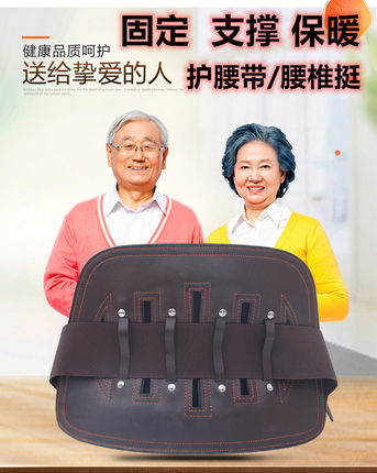 腰椎挺护腰带腰挺好带钢板带自发热可拆卸男女四季曲度腰托可调节