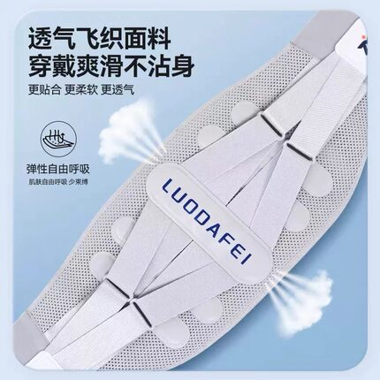 罗达菲护腰带加宽支撑久坐腰疼飞织透气钢板支撑腰托四季男女通用