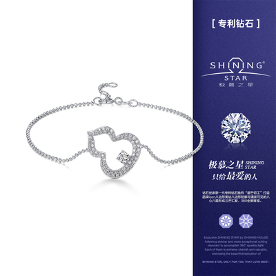 钻石世家钻石手链情人节礼物