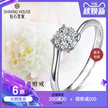 钻石世家50分效果扭臂群镶18K金钻戒女结婚求婚婚戒钻石戒指正品