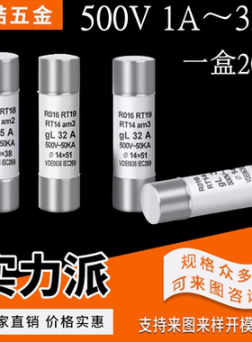 陶瓷保险管丝 R015 10*38mm保险丝 1A 2A 3A 10A 16A-32A 500V