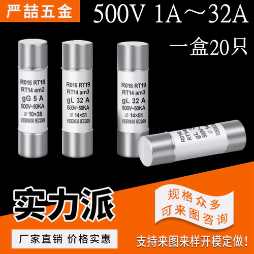 陶瓷保险管保险丝500V底座熔断器