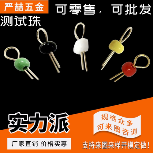 镀金测试点严喆可零售可批发
