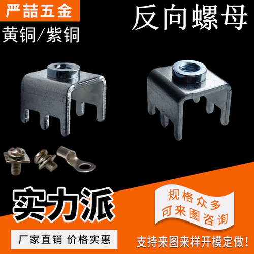 严喆五金PCB焊接端子压铆螺母反向铆接 M4M5M6M8工厂直销支持定制