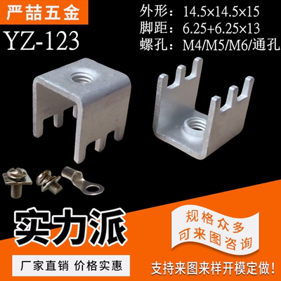 加高PCB焊接端子六脚端子台接线柱大电流14.5*14.5*15YZ-123M5