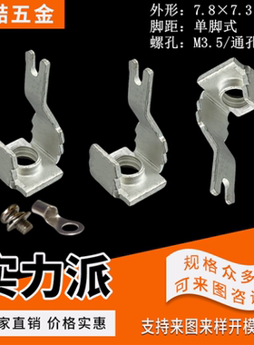 厂家直销 焊接端子M3.5 攻牙端子 五金冲压 YZ 1-146 铜接插件