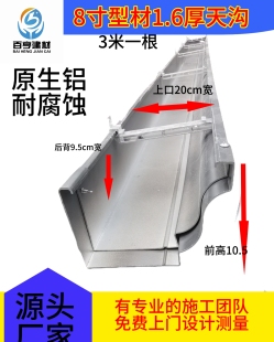 铝合金水槽成品屋檐型材天沟檐沟雨水槽雨水管阳光房天沟全套配件