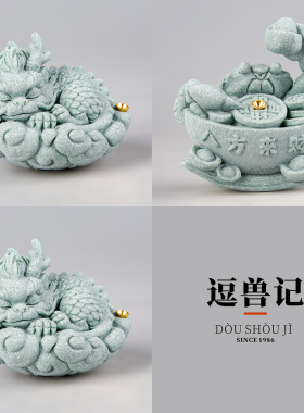 逗兽记青砂石摆件国潮桌面茶宠