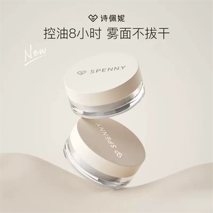 Spenny诗佩妮柔焦蜜粉散粉持久定妆补妆不易脱妆透亮控油新款升级
