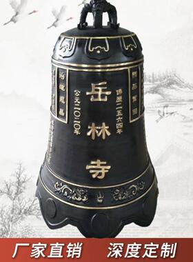 大型铸造钟大铜钟冬瓜钟铸铁喇叭钟开业大钟景区警钟长鸣敲钟撞钟