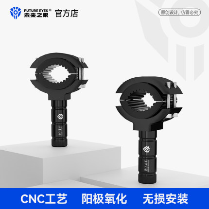 未来之眼摩托车射灯改装支架前减震器延长杆通用型底座保险杠夹具