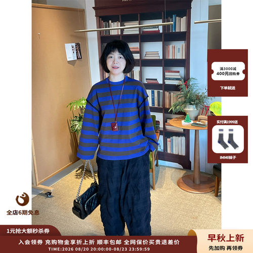 Short贝壳绣饰边条纹长袖T恤