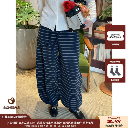 ANMMIRO条纹纯羊绒裤