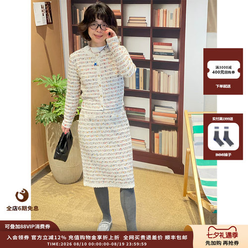 CRUSHCollection条纹花呢半裙