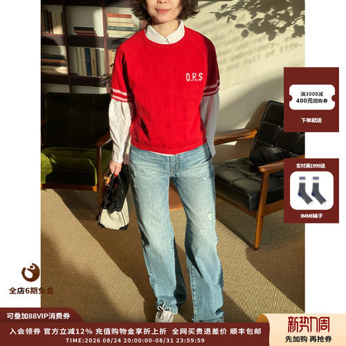 胶囊系列提花针织圆领衫JULY