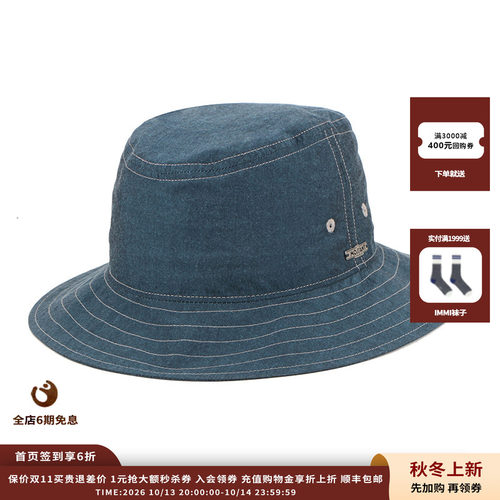 MOSSANT撞色缝线防晒渔夫帽