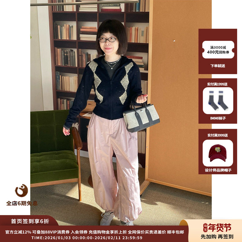 【现货】设计师品牌IMMI 25AW绗棉气球型长裤MWEFWWPT0859A,女装/女士精品,休闲裤,淘宝优惠券,粉丝福利购,淘宝优惠卷