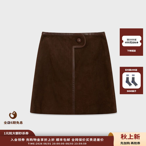 25AW压纹绒面羊皮拼平绒半裙