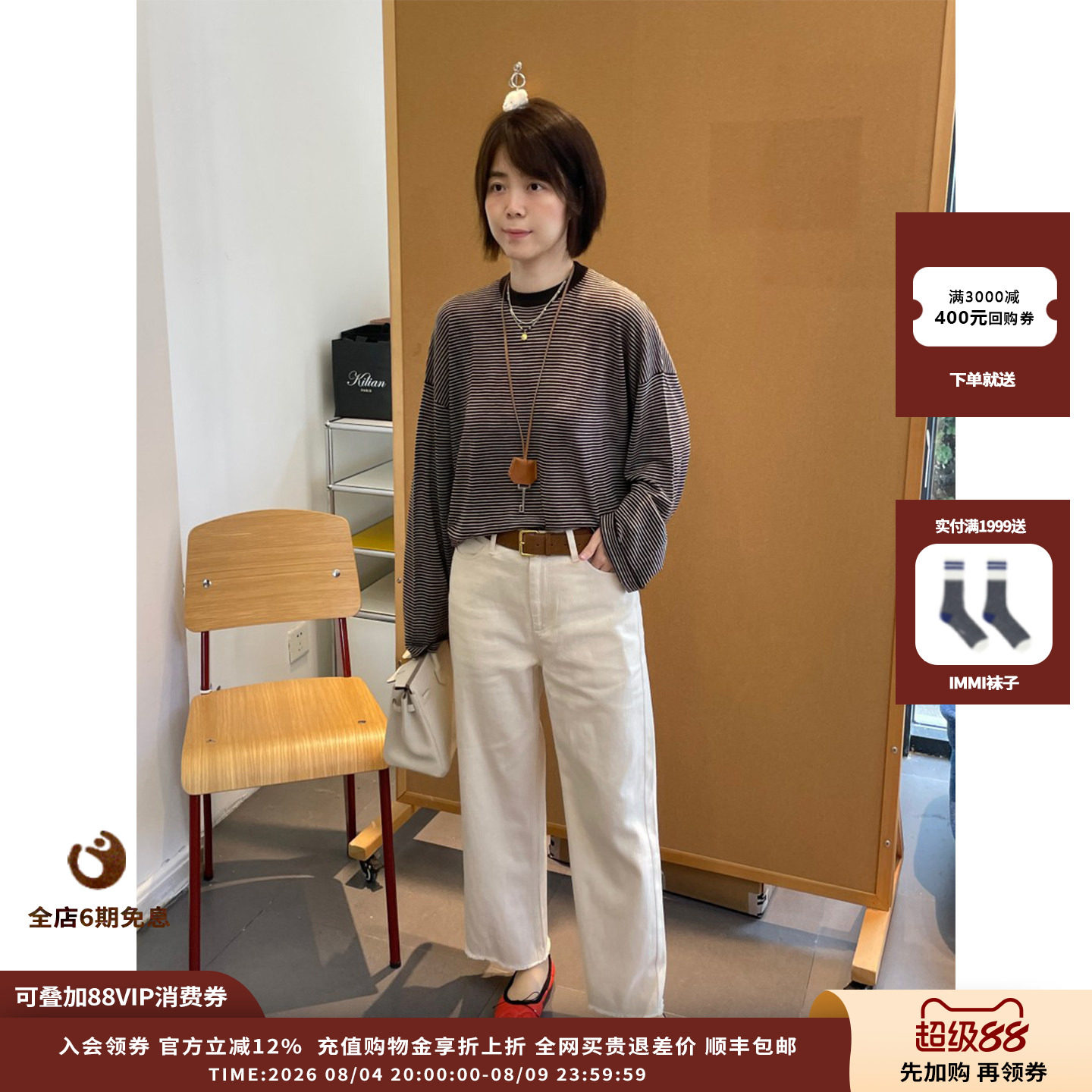 COMMXN摩登条纹宽松圆领T恤