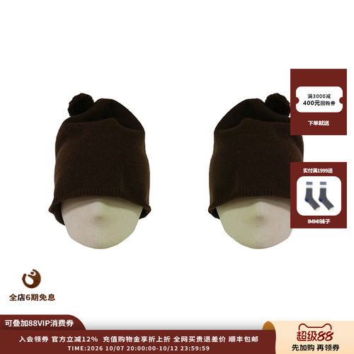 deepmoss26FW马球针织帽