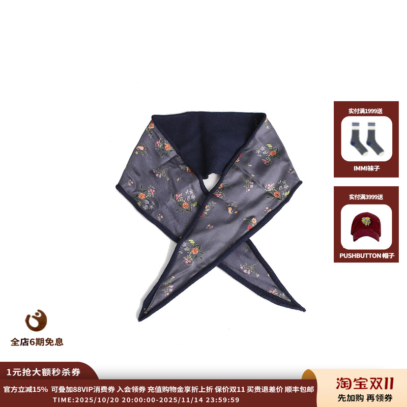 ASYUS25AW拼接丝巾JULY