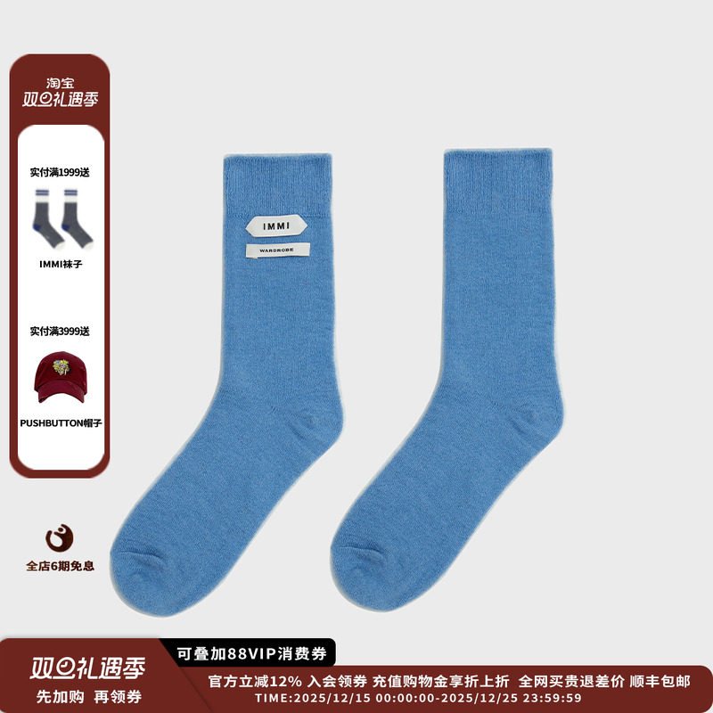 新品超细马海毛中筒袜