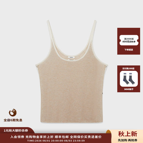 IMMI26SS彩扣装饰针织吊带背心