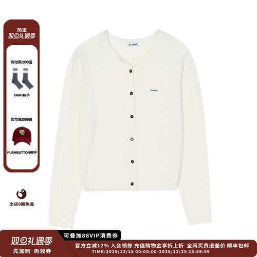 25AW设计感纯色开衫JULY