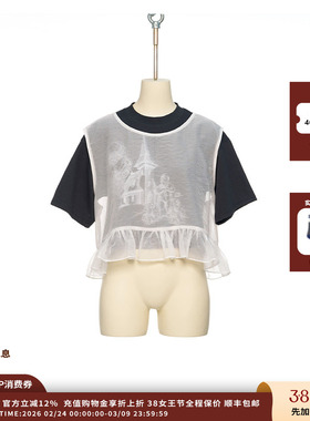 【现货】设计师品牌 PUSHBUTTON 26RS  透视叠层短款上衣