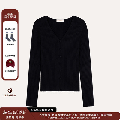 Uffie扣饰坑条针织开衫内搭