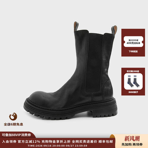IMMI26PS女式水洗中筒靴