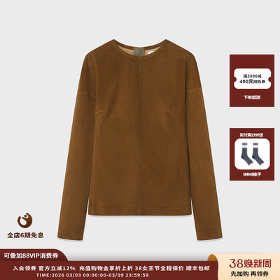 弹力绒面皮圆领修身长袖上衣