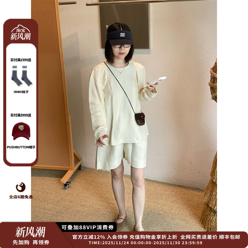 【现货】设计师品牌IMMI 25PF肌理醋酸圆领开衩上衣MWEFWWTP0302X