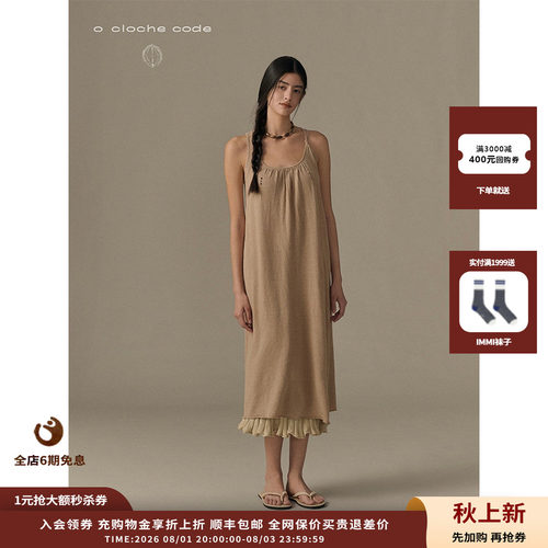 oclochecode单纽结背心长裙