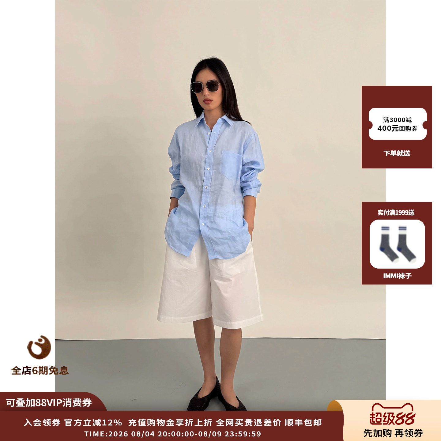 DUIDAO对倒白色棉质短裤