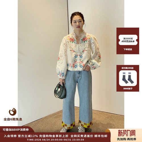 IMMI复古牛仔黄棕钉珠九分裤