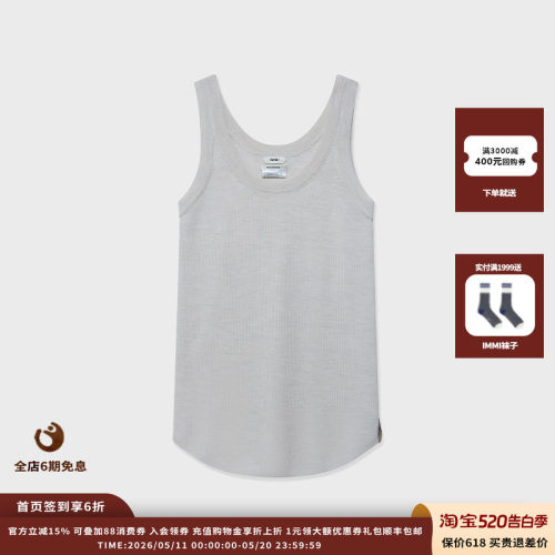 IMMI25AW羊毛低领吊带针织背心