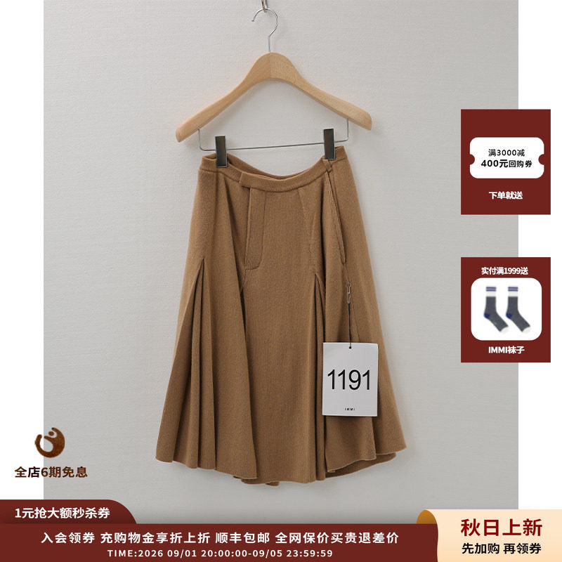 羊绒百褶短裙MWEFWKSK0919X