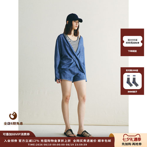 deepmoss26FW雾蓝丹宁交织上衣